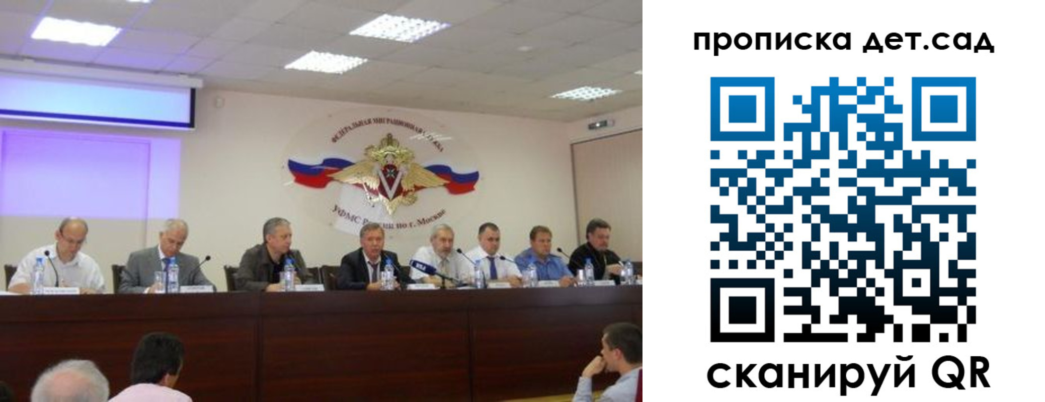 временная прописка в Братске