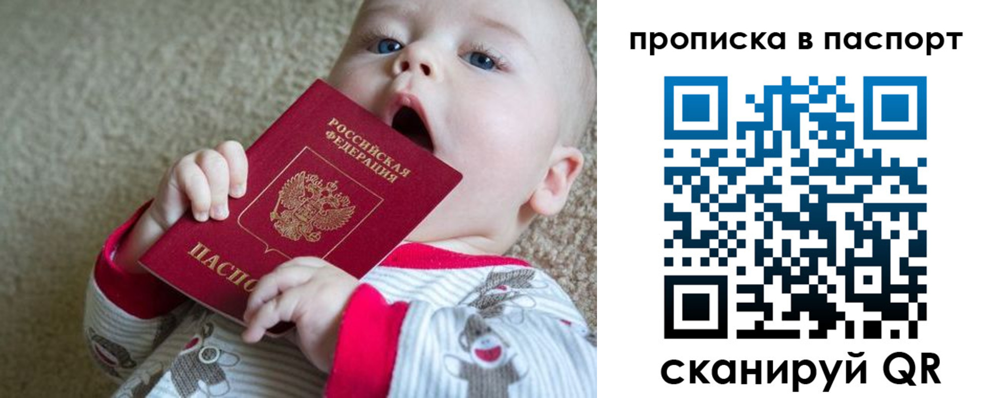 временная регистрация гарантия в Братске