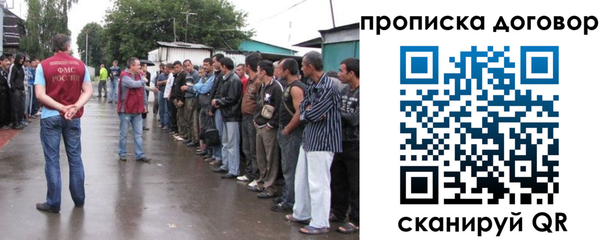 прописка в квартире в Братске