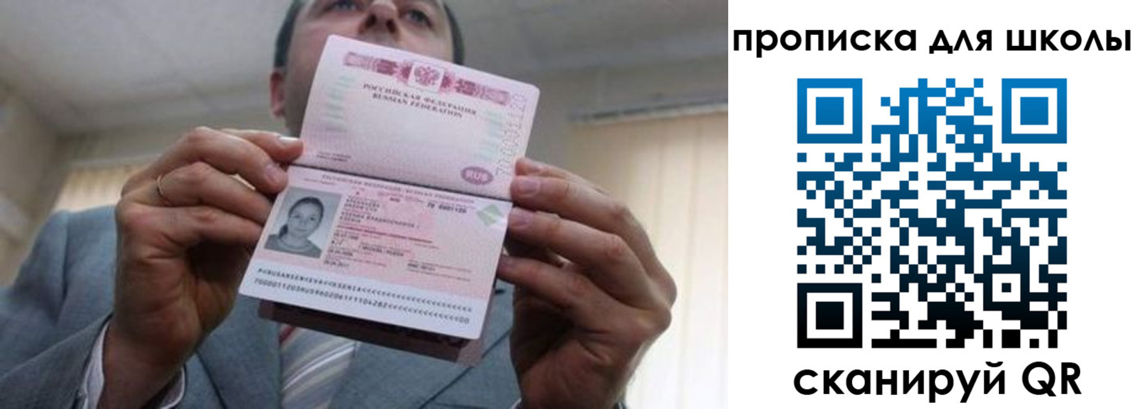 временная регистрация гарантия в Братске
