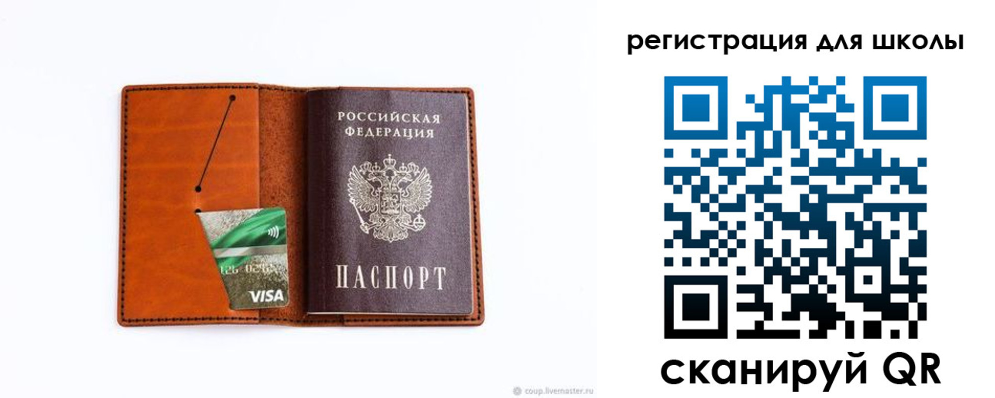 где прописаться в Братске