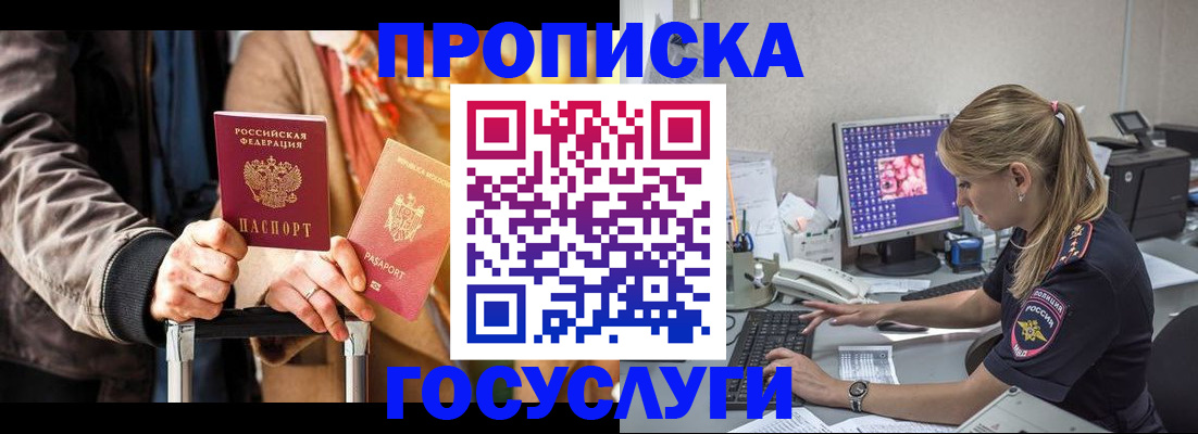 найти адрес прописки в Братске