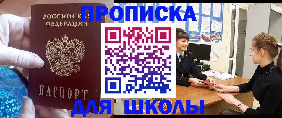 временная регистрация адрес в Братске