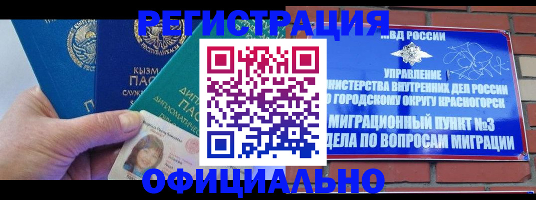 где прописаться в Братске