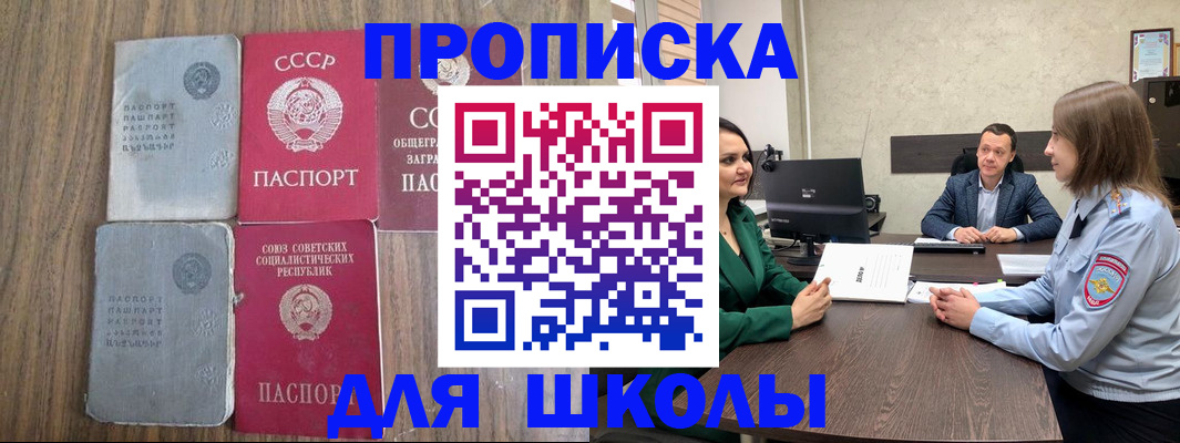 временная регистрация законно в Братске